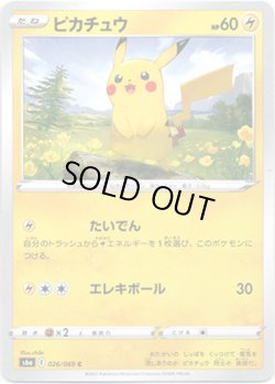 画像1: ピカチュウ