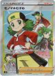 【SR】モノマネむすめ