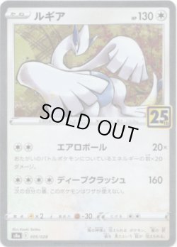 画像1: 【ミラー】ルギア