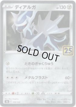 画像1: ディアルガ
