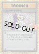 ※傷有り品（返品交換対象外）にせオーキドはかせ