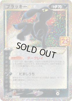 画像1: ブラッキー☆