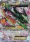画像1: ※傷有り品（返品交換対象外）MレックウザEX (1)