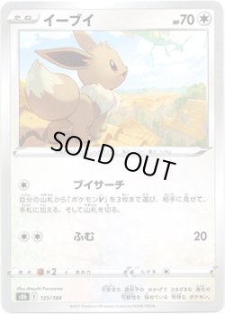 画像1: 【ミラー】イーブイ