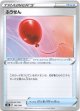 ふうせん