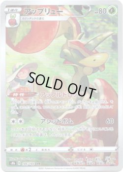 画像1: 【CHR】アップリュー