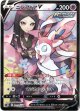 ※傷有り品（返品交換対象外）【CSR】ニンフィアV