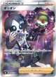 【SR】オニオン