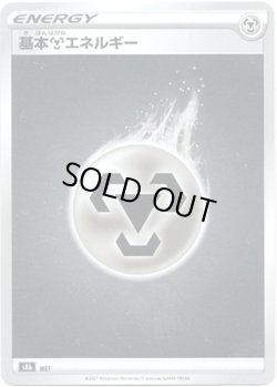 画像1: 【ミラー】基本鋼エネルギー