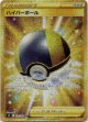 ※傷有り品（返品交換対象外）【UR】ハイパーボール