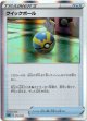 クイックボール
