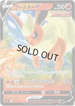 画像1: 【ミラー】ブースターV