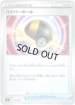 画像1: 【ミラー】ハイパーボール