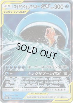 画像1: コイキング＆ホエルオーGX
