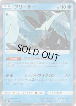 画像1: フリーザー