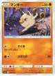 マンキー
