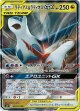 ラティアス＆ラティオスGX