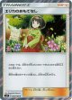 エリカのおもてなし