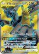 ※傷有り品（返品交換対象外）【SR】ピカチュウ＆ゼクロムGX