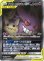 画像1: ※傷有り品（返品交換対象外）【絵違いSR】ゲンガー＆ミミッキュGX (1)