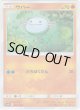 ウパー