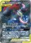 画像1: ※傷有り品（返品交換対象外）【SR】ゲッコウガ＆ゾロアークGX (1)