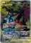画像1: ※傷有り品（返品交換対象外）【絵違いSR】ゲッコウガ＆ゾロアークGX (1)