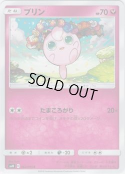 画像1: プリン