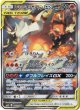 ※傷有り品（返品交換対象外）【絵違いSR】レシラム＆リザードンGX