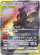 ※傷有り品（返品交換対象外）【絵違いSR】マーシャドー＆カイリキーGX