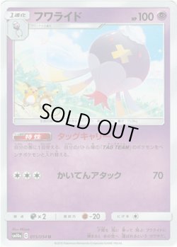画像1: フワライド