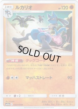 画像1: ルカリオ