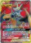 画像1: ※傷有り品（返品交換対象外）【SR】リザードン＆テールナーGX (1)