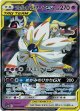 ※傷有り品（返品交換対象外）ソルガレオ＆ルナアーラGX