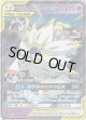 ソルガレオ＆ルナアーラGX