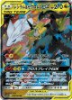 ※傷有り品（返品交換対象外）レシラム＆ゼクロムGX