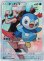 画像1: ※傷有り品（返品交換対象外）【CHR】ポッチャマ (1)