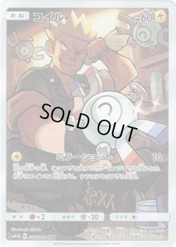 画像1: 【CHR】コイル