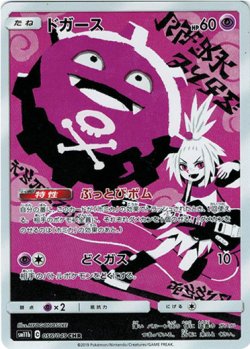 画像1: 【CHR】ドガース