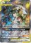 画像1: ※傷有り品（返品交換対象外）【SR】レシラム＆ゼクロムGX (1)