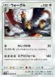 ウォーグル