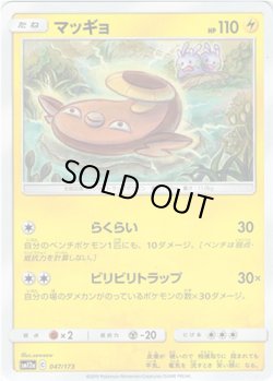 画像1: 【ミラー】マッギョ