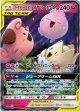 ※傷有り品（返品交換対象外）トゲピー＆ピィ＆ププリンGX