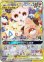 画像1: ※傷有り品（返品交換対象外）【絵違いSR】トゲピー＆ピィ＆ププリンGX (1)