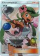 ※傷有り品（返品交換対象外）【SR】マオ