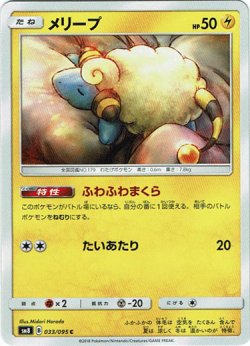 画像1: メリープ（ふわふわまくら）