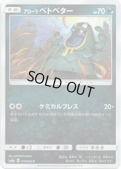 画像1: アローラベトベター