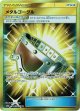 【UR】メタルゴーグル