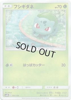 画像1: フシギダネ