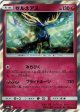 ゼルネアス